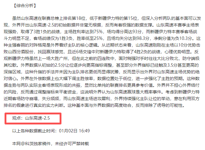 中超申花遗,憾出局,技术积分被,皇冠体育平台,皇冠体育官方网站,皇冠体育登录入口,皇冠体育app下载