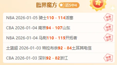 惠灵顿凤凰客场激战澳超第13轮，火力全开能否再创辉煌？