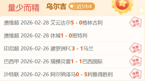 36岁传奇射手久巴荣耀登顶俄队射手榜，赛场挥泪国歌共鸣显深情