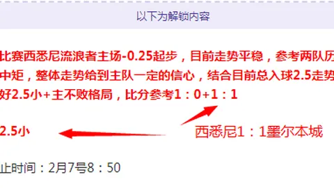 主场优势助威！费哈有望以9胜7负佳绩突破关键一关！